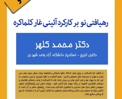 کارگاه نظریه های نو : ایزدی ها